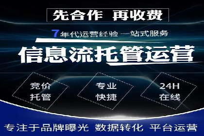 百度竞价推广托管的优化技巧与实战经验分享
